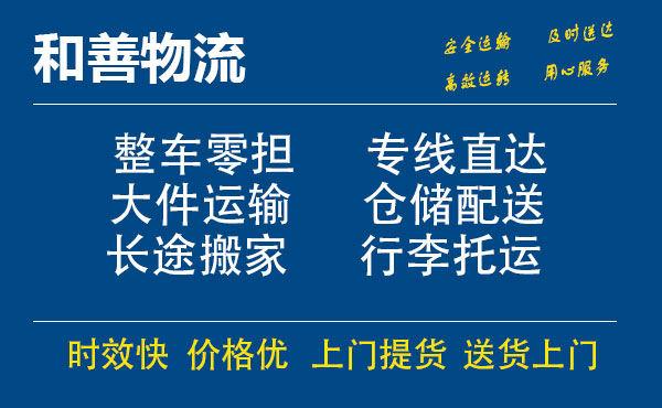 茂南电瓶车托运常熟到茂南搬家物流公司电瓶车行李空调运输-专线直达